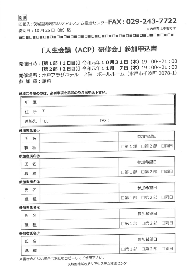 【LGBT研修のご案内】